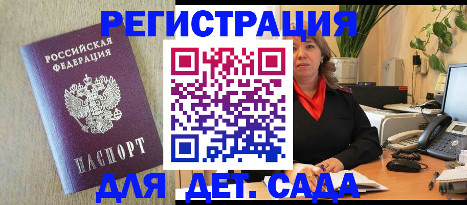 регистрация в Мичуринске