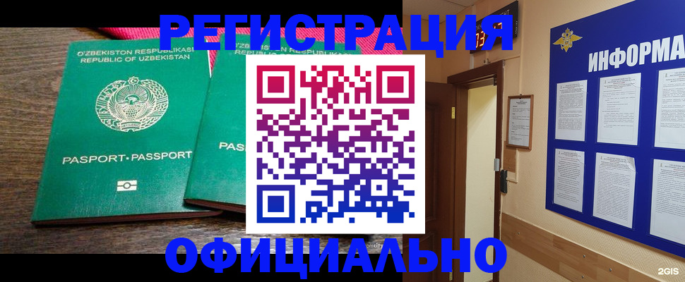 временная регистрация поиск в Мичуринске