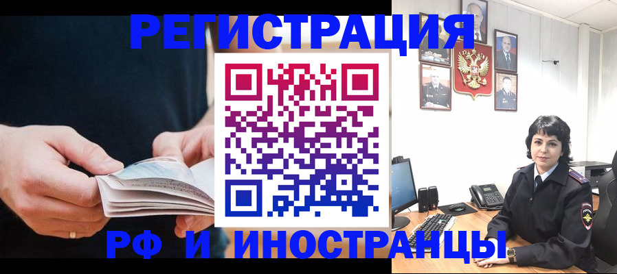 прописка паспорт в Мичуринске