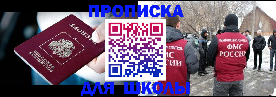 прописка иностранных граждан в Мичуринске