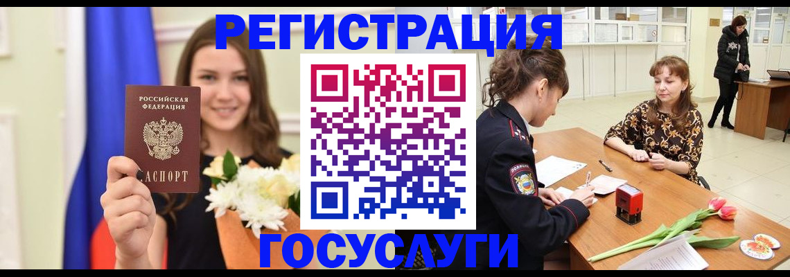 временная регистрация недорого в Мичуринске